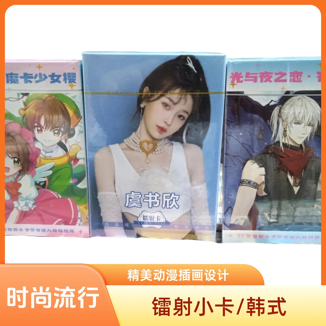 韩式小卡/周边小卡/镭射卡片