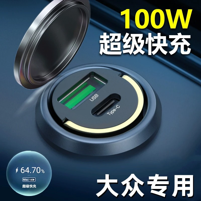 大众帕萨特迈腾b8速腾车载充电器点烟器转换插头改装后排配件usb