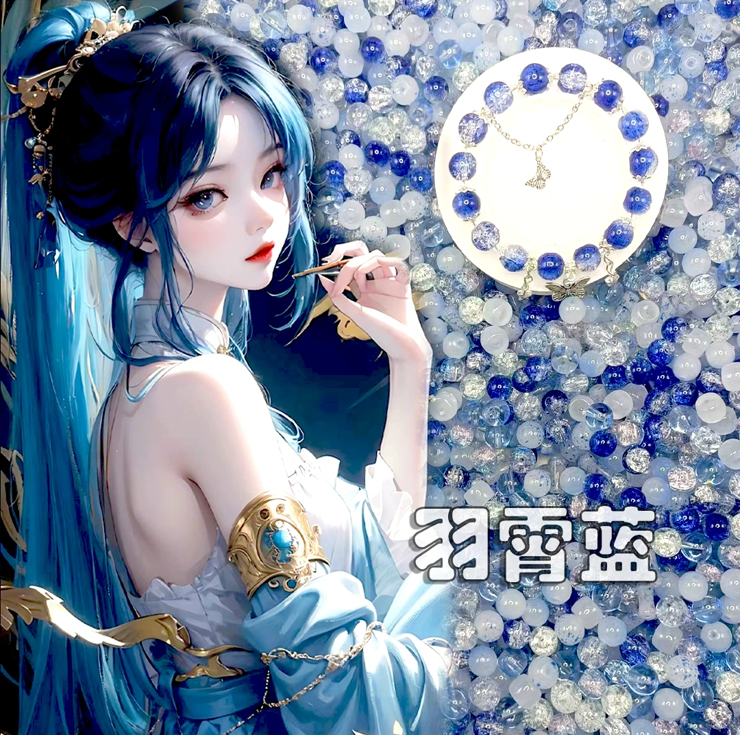 【混装多款颜色】DIY琉璃珠项链手串手链饰品琉璃珠 半成品手工温馨