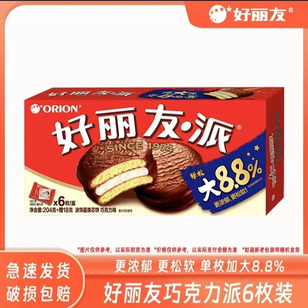 【巧克力派】想吃你就来