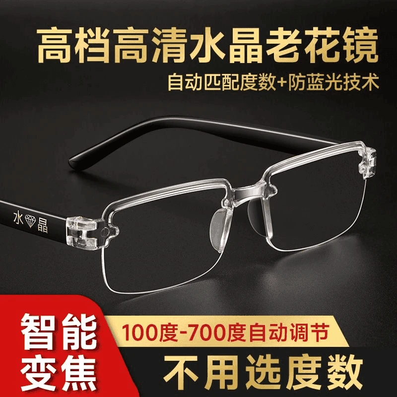 天然水晶石头老花镜男正品高清茶色清凉护目保健老光眼镜女