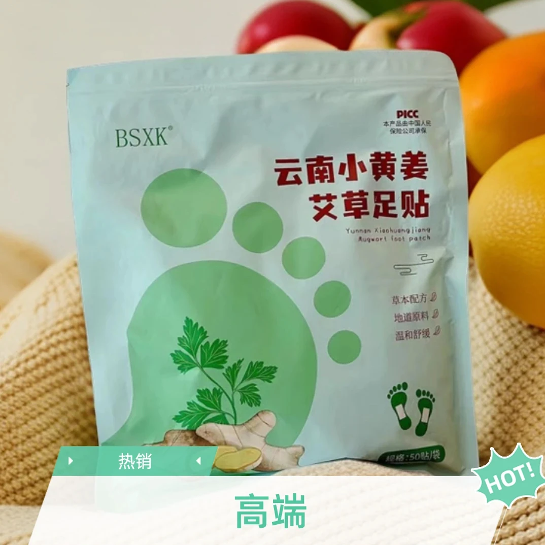 足贴家用足贴。