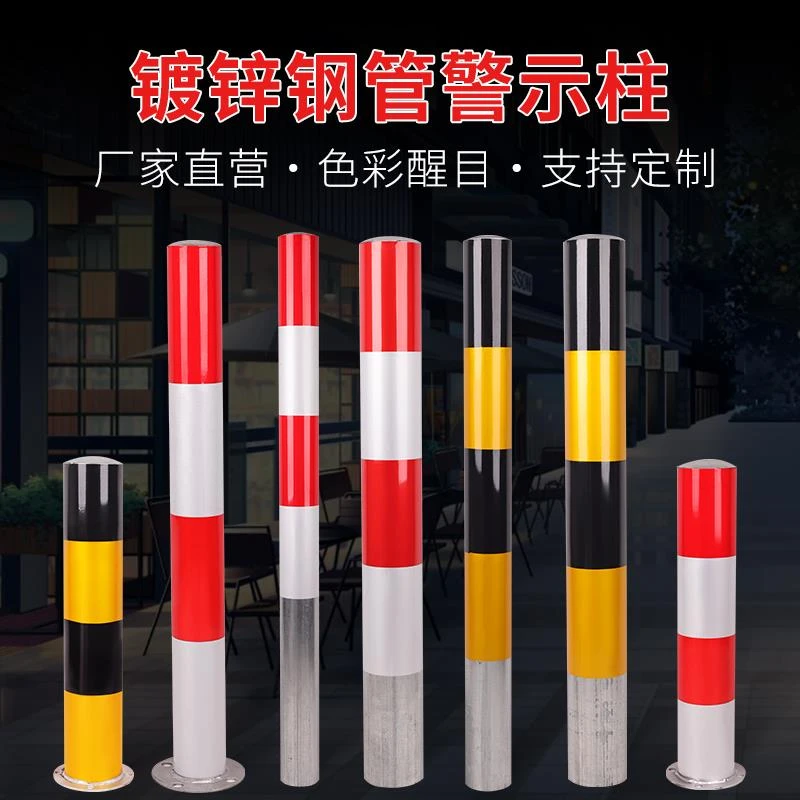 镀锌钢管警示柱子防撞柱交通安全桩道口固定路障柱反光立柱警示桩
