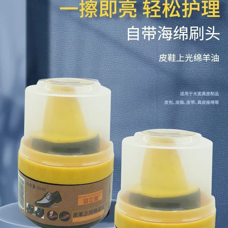 光面皮鞋油擦鞋无色通用真皮鞋液体保养油皮具护理油