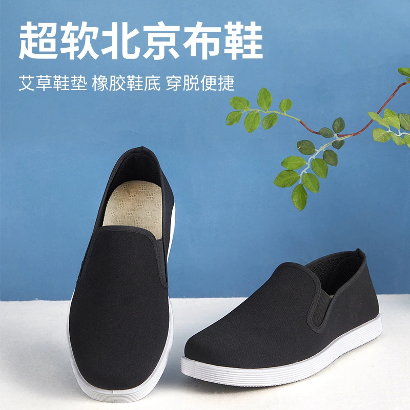 【新科技防水】透气轻软弹开车鞋厚底一脚蹬黑布鞋老北京布鞋男单