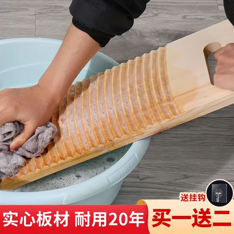 耐用家用简易防滑加厚实木搓板洗袜子内衣童婴衣物大小号洗衣板