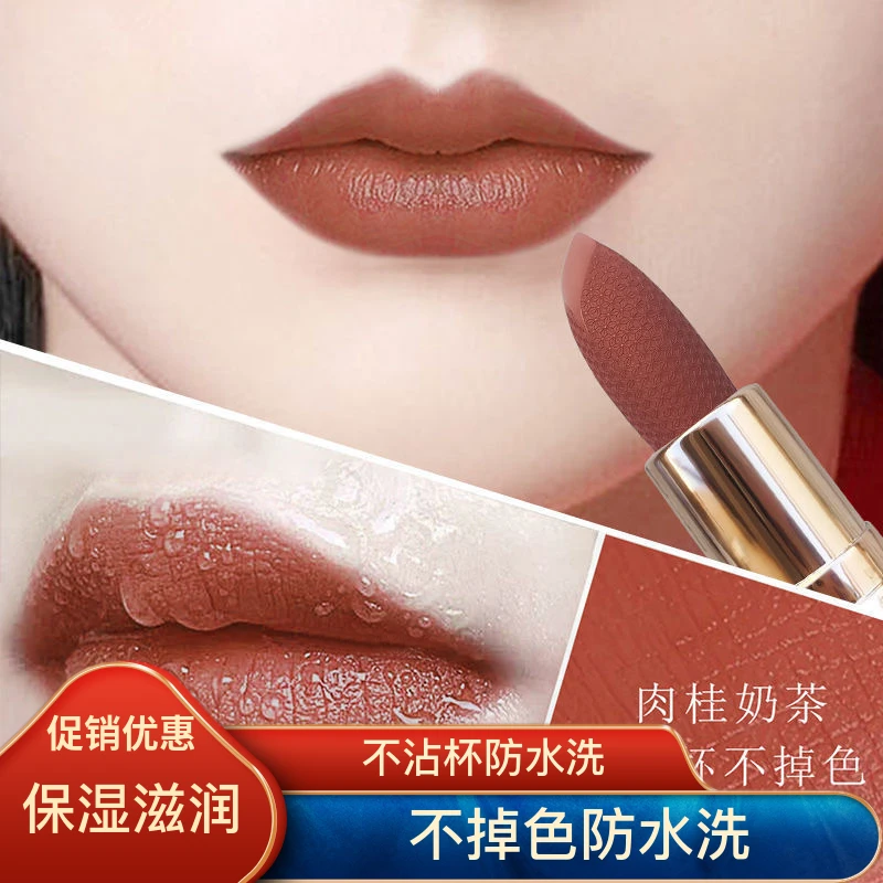 2024推荐奶茶肉桂色口红不掉色不沾杯豆沙哑光口红显白30到40岁女