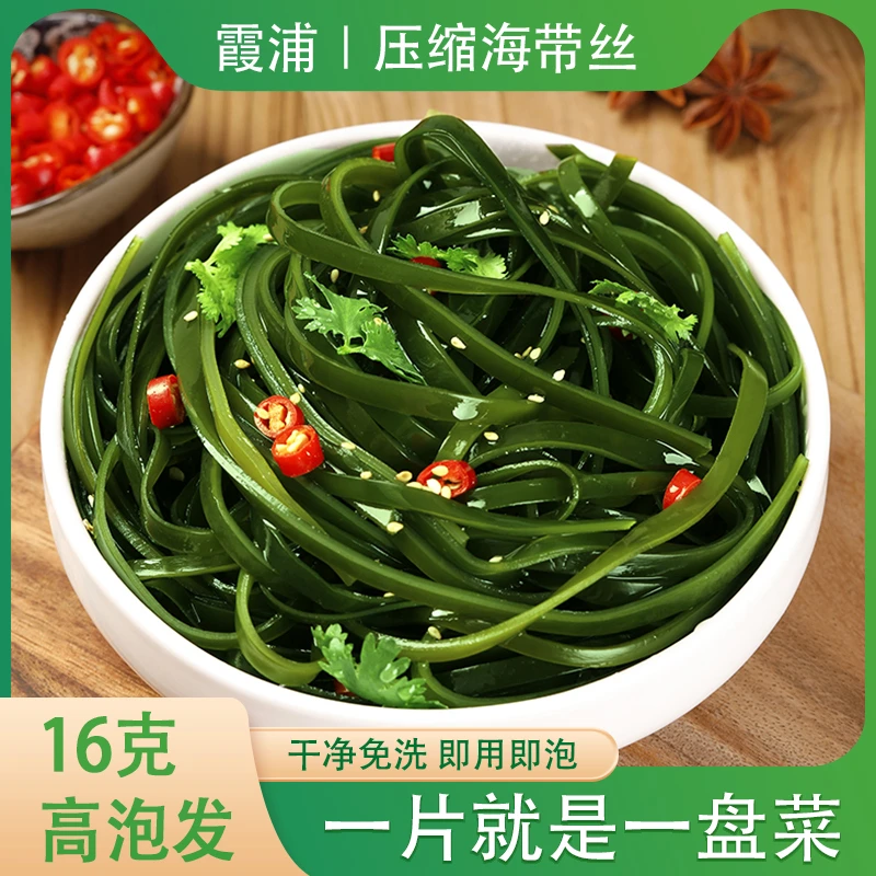 霞浦压缩海带丝干海带丝干净无盐16g个独立包装凉拌海带丝刷火锅