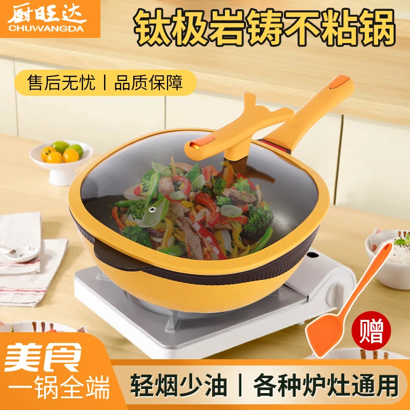 【拍一发十一】官方正品大品牌钛极岩铸不粘锅炒菜锅多功能炒锅不挑