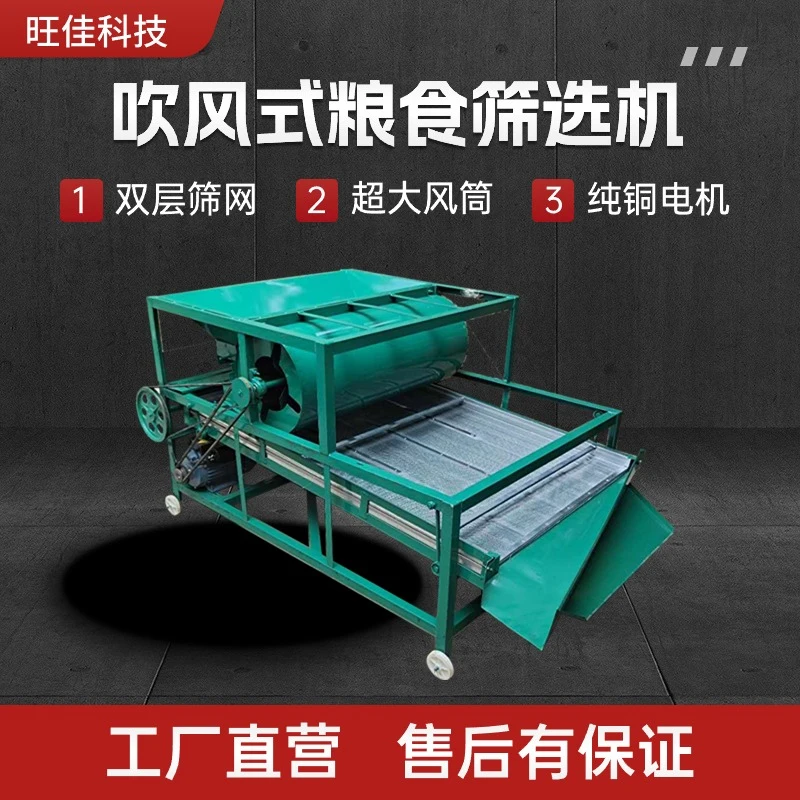 （预付款剩下给物流）玉米大豆小麦油菜粟黍水稻胡芝麻净粮食震动筛