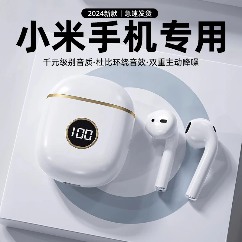 小米适用降噪蓝牙耳机14红米k70pro通用13无线11高音质专用12运动