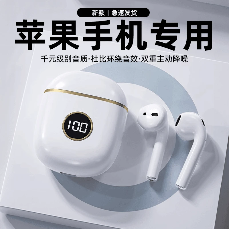 iPhone苹果手机适用蓝牙耳机运动15降噪14入耳式12正品13无线游戏