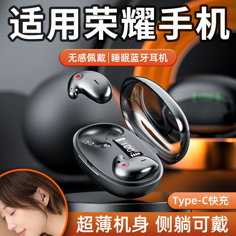适用于荣耀睡眠蓝牙耳机90无线100手机80降噪x50高音质60magic5