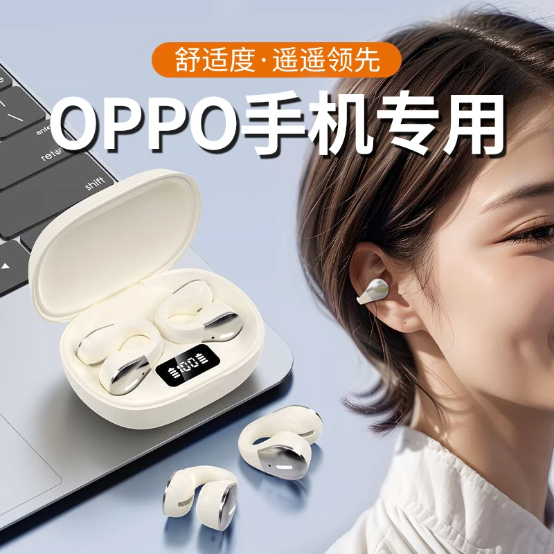 适用oppo手机蓝牙耳机2024新款reno10无线9不入耳8专用a97手机a96