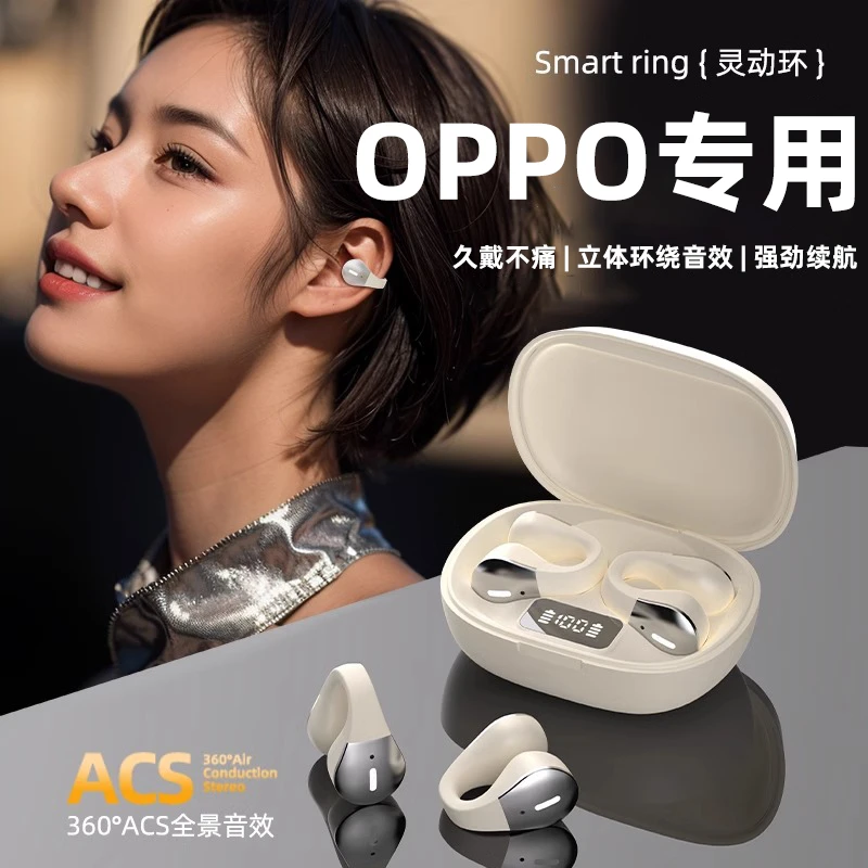 OPPO专用夹耳式类骨传导蓝牙耳机适用手机2024新款高端无线高音质