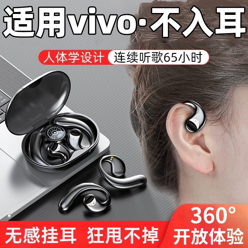 适用于vivo手机挂耳式蓝牙耳机y52s真无线s9新款x90类骨传导iQOO