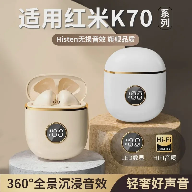 适用红米k70手机蓝牙耳机2025新款k70pro无线k70e系列高音质降噪