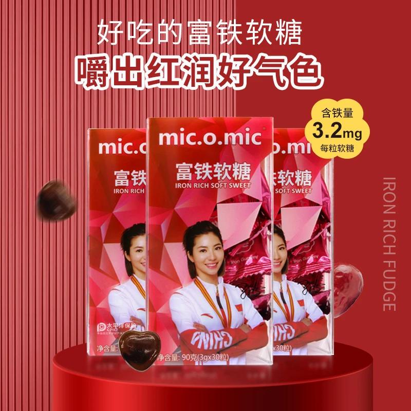 富铁软糖红枣枸杞女生成人儿童福利好吃富铁软糖排行榜第一名