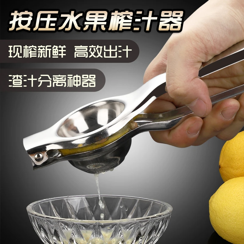 不锈钢手动榨汁器橙子夹子迷你小型果汁机家用手压式挤柠檬汁神器