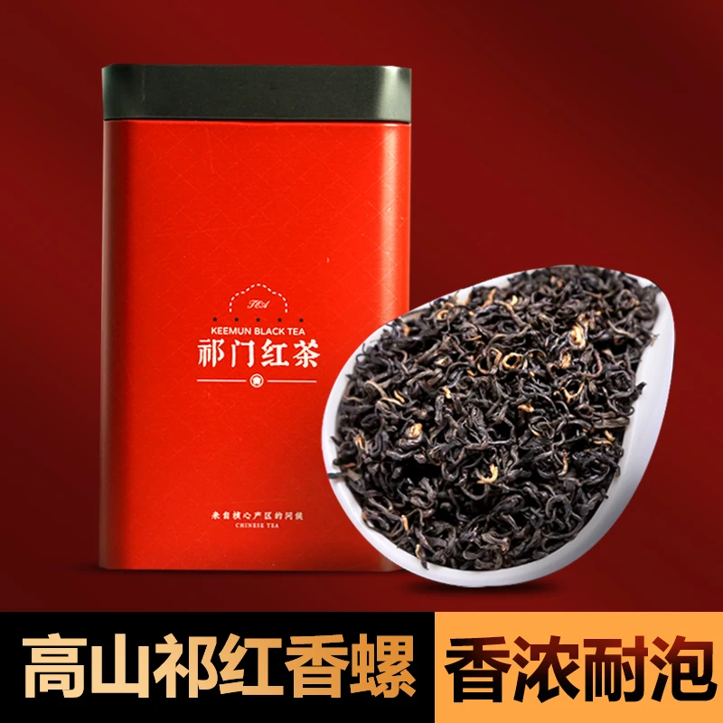 【黄山哥良好土特产】黄山祁门正宗原产地红香螺红茶鲜润醇厚耐冲泡