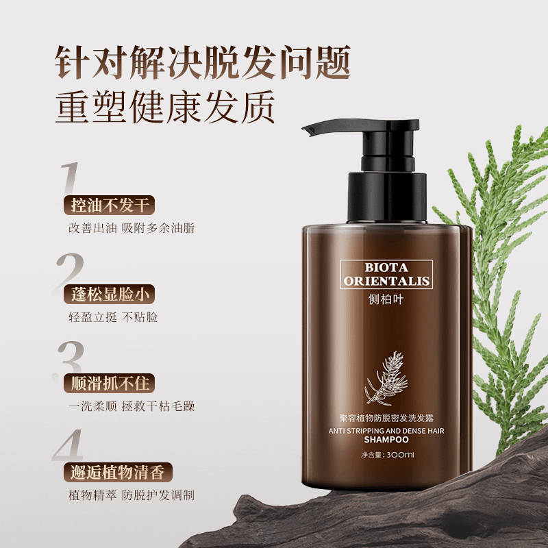 罗宝精选聚容植物洗发露