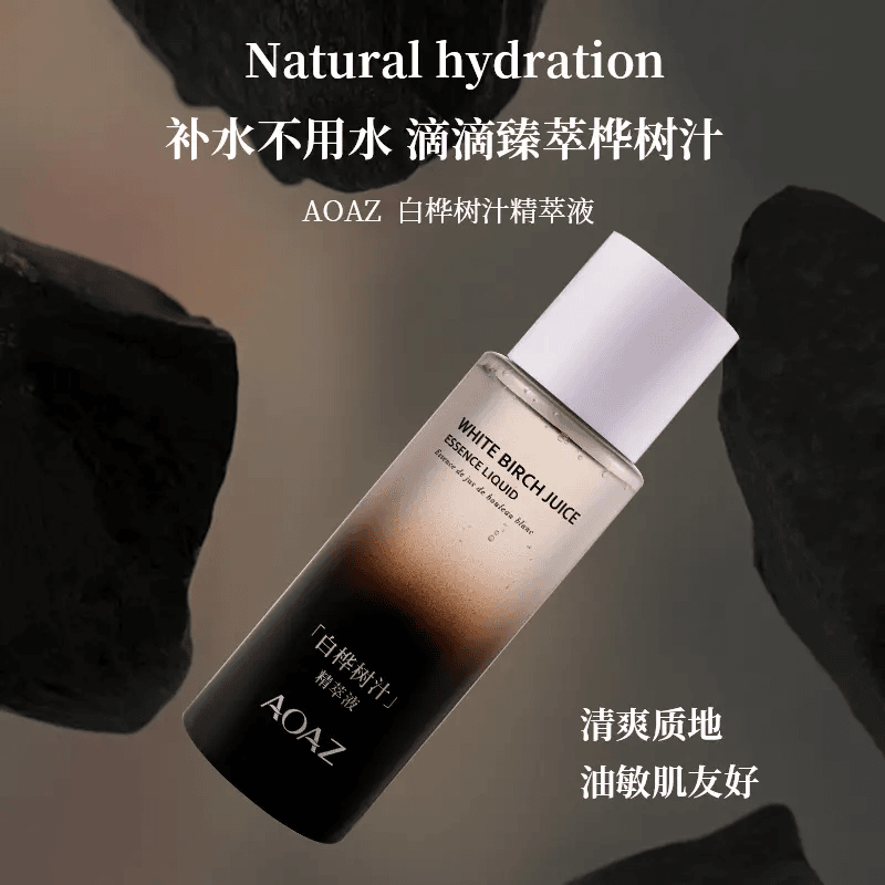 AOAZ白桦树汁精萃液