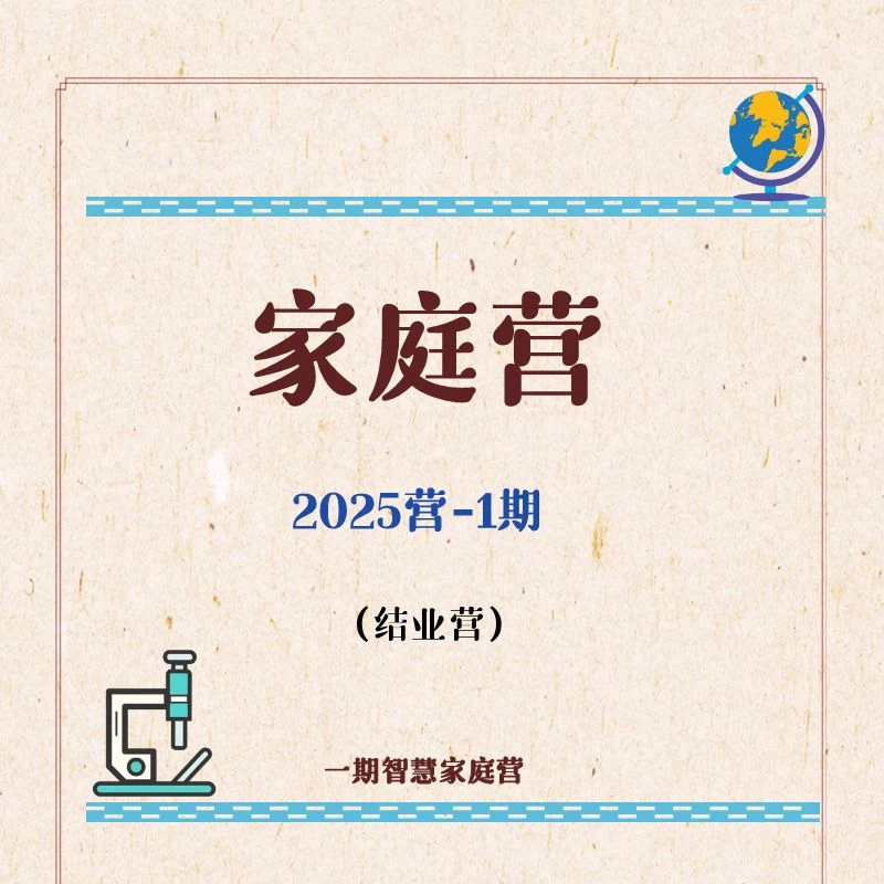 AA-2025结业营（1期营-进阶高手）