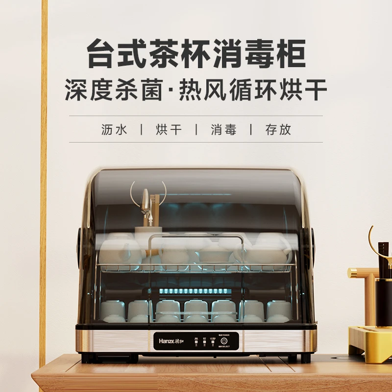 【茶室专用】韩加茶具茶杯消毒柜小型办公室紫外线杀菌免沥水烘干机