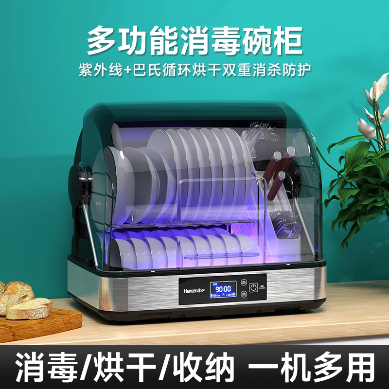 韩加消毒柜家用厨房台式双层小型碗筷餐具烘干一体紫外线消毒碗柜