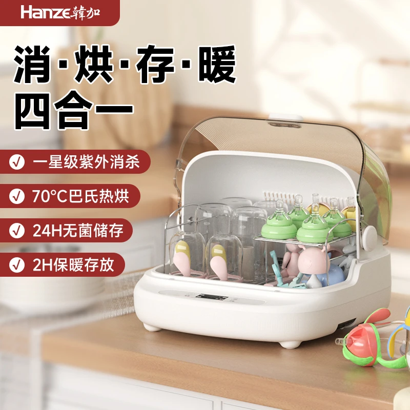 韩加婴儿专用奶瓶消毒器带烘干二合一消毒柜宝宝紫外线消毒一体机