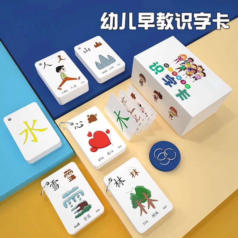识字卡片儿童看图认字卡3-6岁趣味认知汉字启蒙识字早教玩具卡片