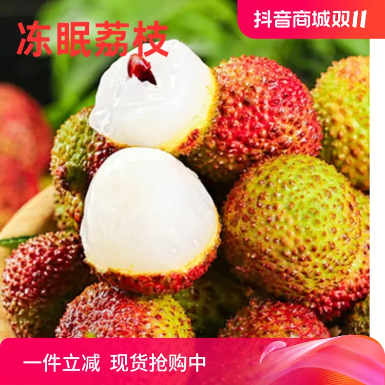 当季冻眠冷冻荔枝冰鲜荔枝新鲜采摘冷冻发货新鲜荔枝冷运顺丰锁鲜