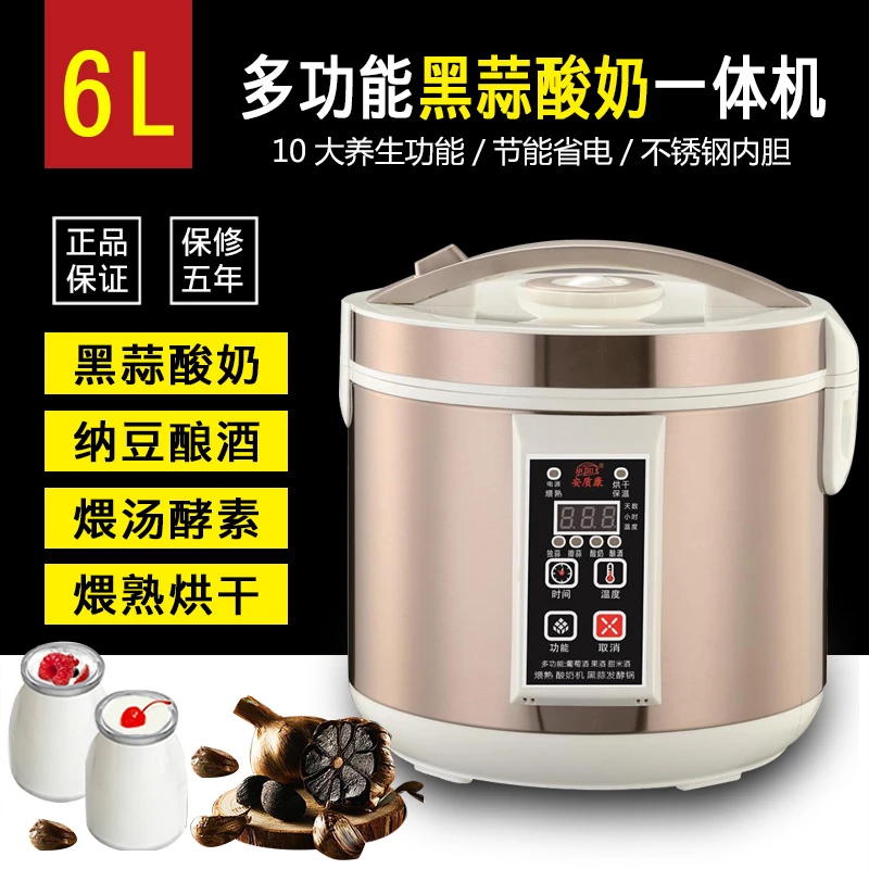 安质康酸奶机黑蒜发酵锅家用全自动甜米酒机酵素发酵锅大容量6L