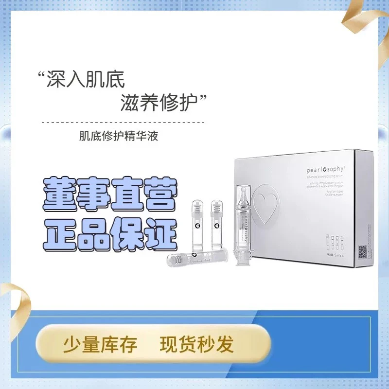 真珠美学焕活肌底保湿精华液补水精华液
