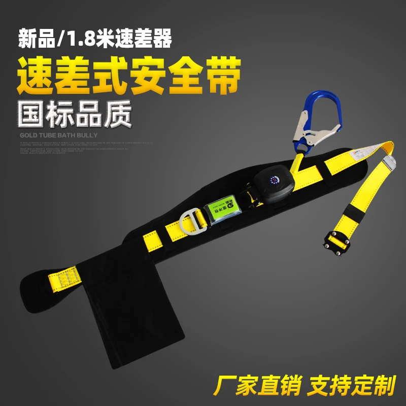 顺盾速差式安全带高空作业防坠落伸缩安全绳空调安装大护腰保险带