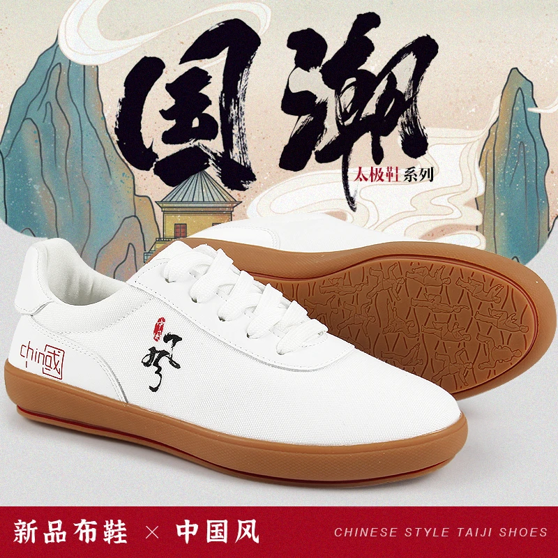 中国风薄款帆布牛筋鞋男女软底透气白布鞋国潮训练功夫鞋晨练防滑