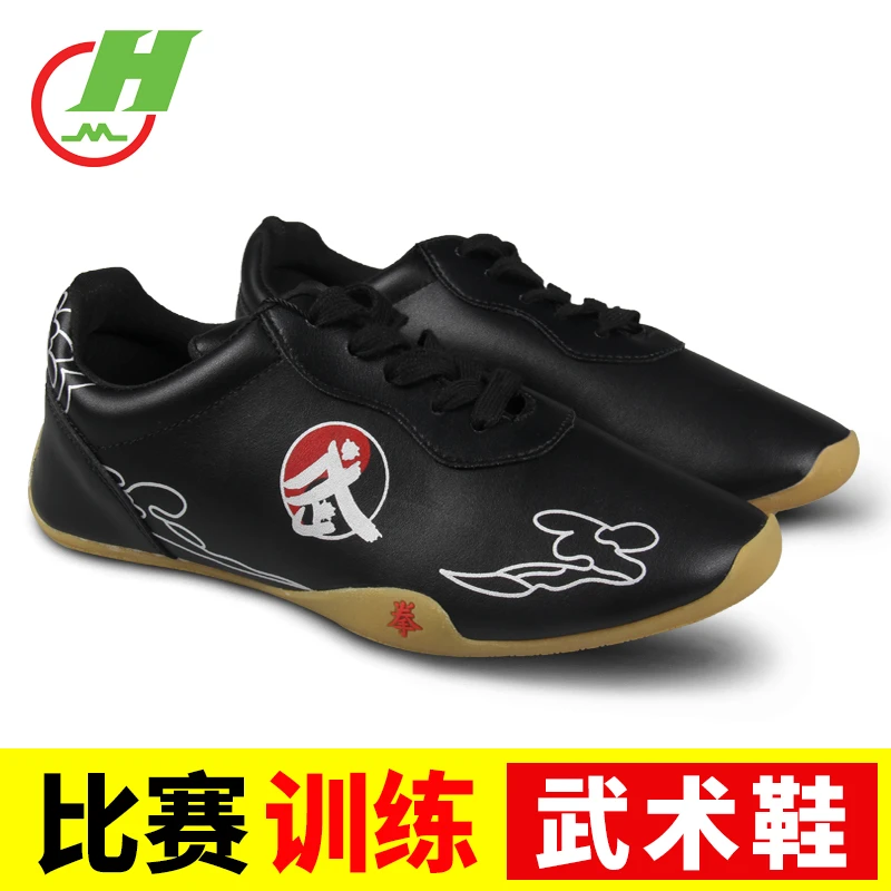 红棉太极鞋软皮牛筋底男女武术鞋练功鞋太极拳运动表演鞋