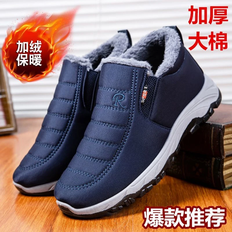 冬季老北京布鞋男棉鞋防滑软底休闲男士棉鞋保暖加绒中老年爸爸鞋