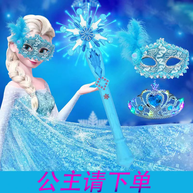 冰雪公主魔法棒仙女棒冰雪奇缘公主皇冠女孩发哄娃神器套装