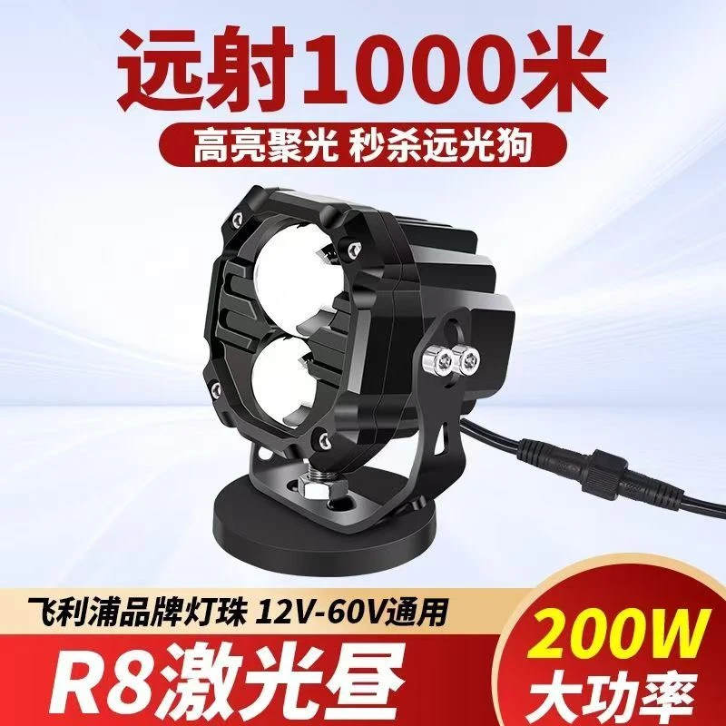 R8远近一体双透镜超亮激光LED射灯越野车货车摩托12V24V外置防水
