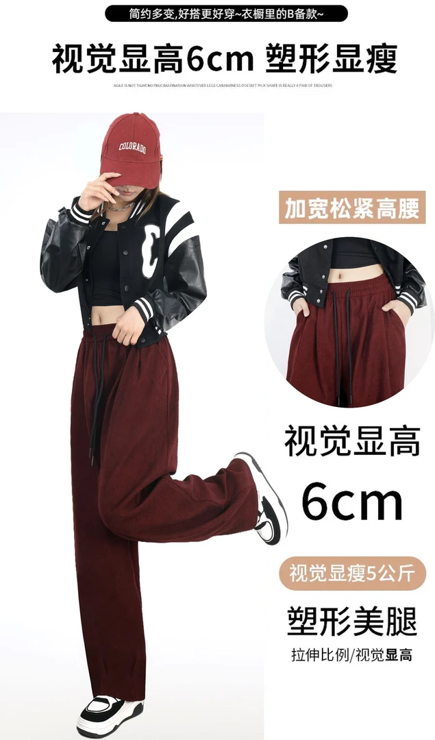 安可拉红秋冬新款慵懒南瓜裤阔腿裤松紧腰垂坠感显高显瘦卫裤裤子