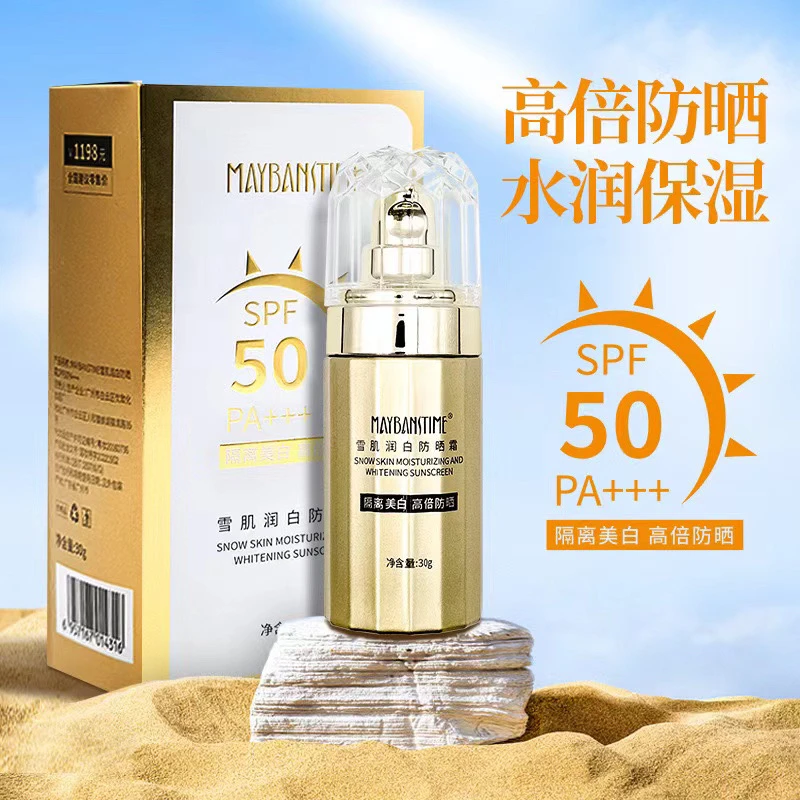 素颜雪肌润防晒霜