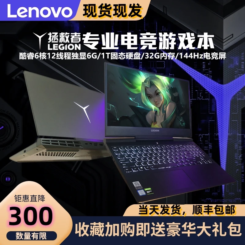 Y7000P吃鸡电竞游戏本高色域高清办公高性能游戏笔记本电脑固态