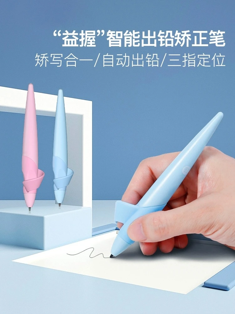 TEN-WIN/天文益握活动铅笔套装矫姿铅笔0.7mm不挑款