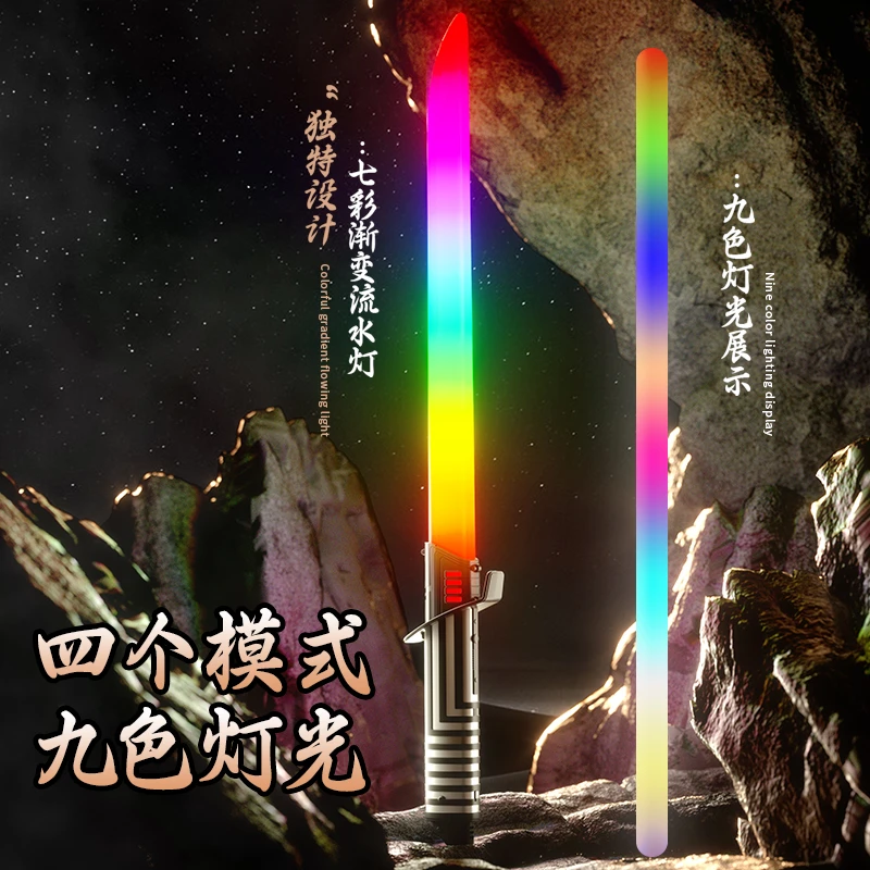炫酷激光剑正版星球大战儿童玩具刀男孩发光宝剑闪光萝卜刀荧光棒