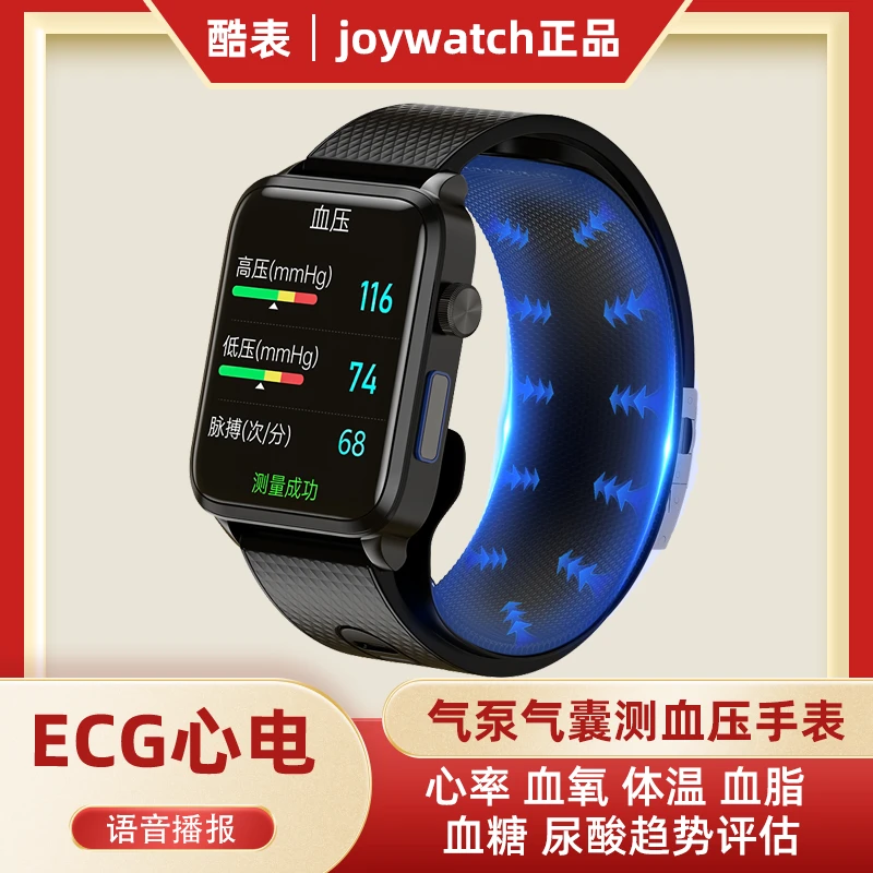 【高精准真血压】气泵式气囊血糖风险评估智能手表尿酸血脂心率手环