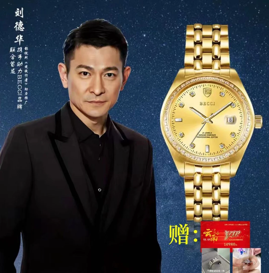 卢总现金补贴BECCI佰仕高端正品进口机芯 真金真钻男士高档机械表