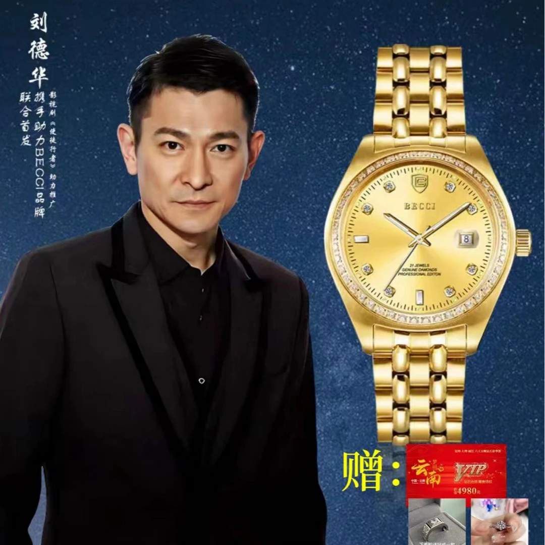 张总补贴 BECCI 佰仕 高端正品进口机芯 真金真钻男士高档机械表