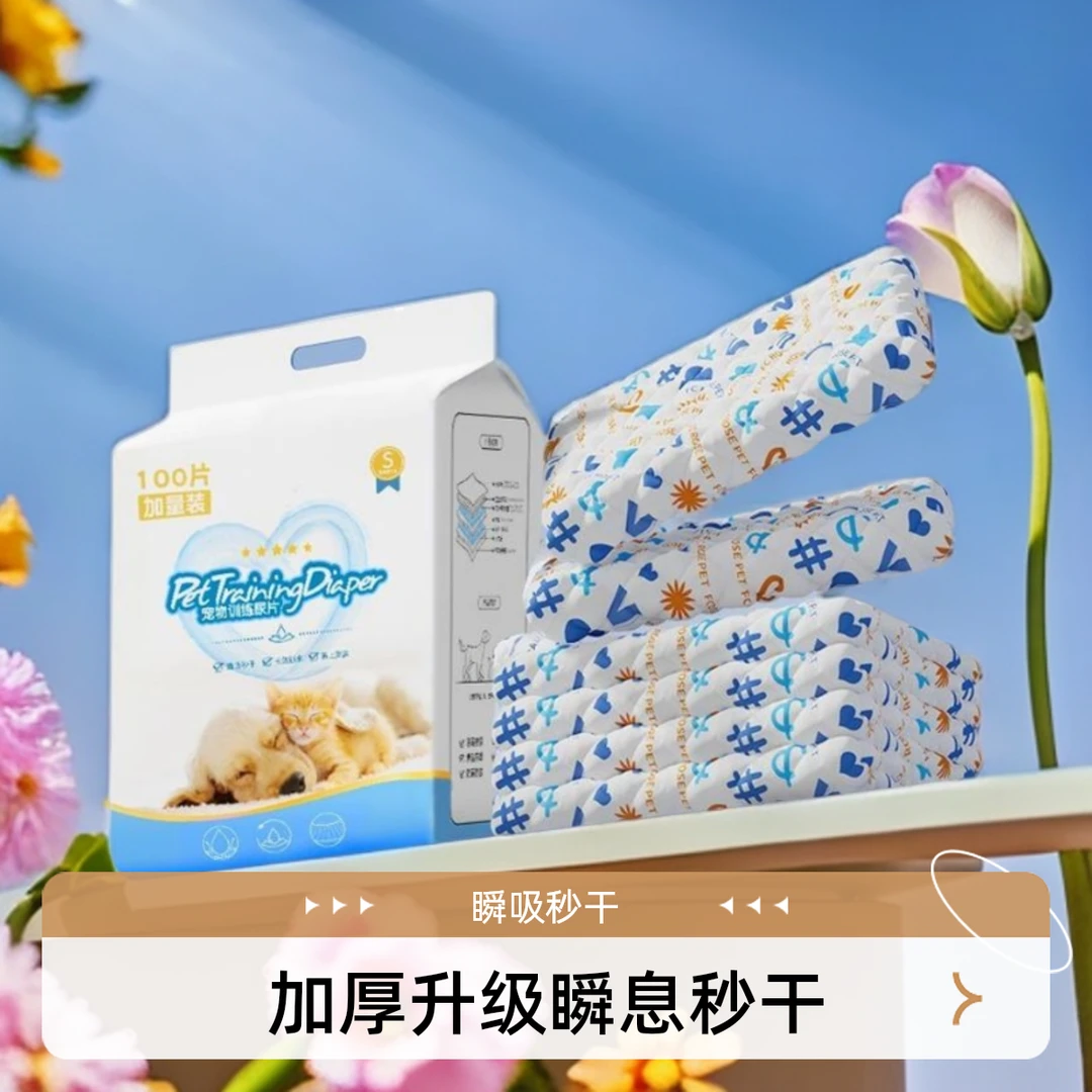印花狗狗尿垫布垫防漏定点训导防水尿不湿兔兔雪纳瑞加厚吸水便携