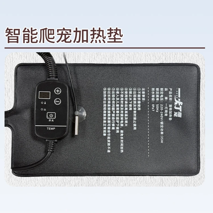 爬宠数显智能加热垫  方便加热控温